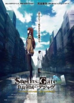 Phim Steins;Gate: Fuka Ryouiki No Déjà Vu