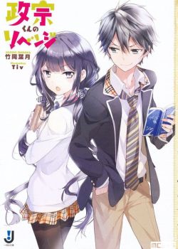 Phim MASAMUNE-KUN NO REVENGE OVA