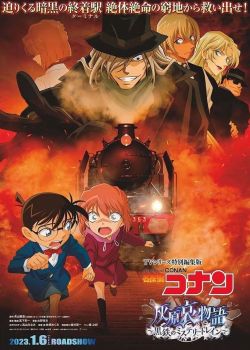 Phim Detective Conan Movie 26: Câu Chuyện Về Haibara Ai Chuyến Tàu Sắt Bí Ẩn Màu Đen